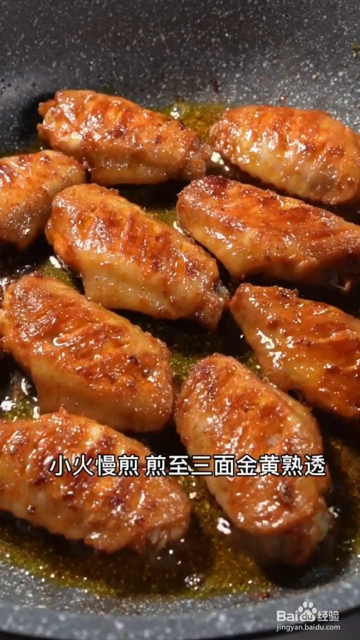 怎样制作奥尔良烤翅