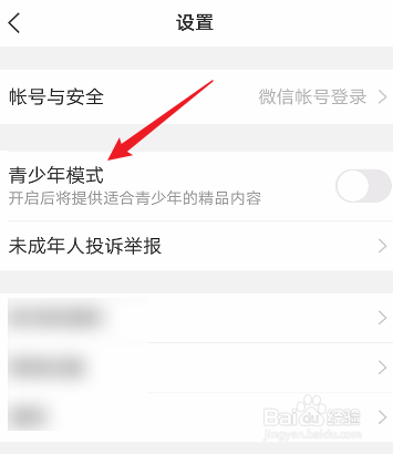 美柚怎么开启青少年模式