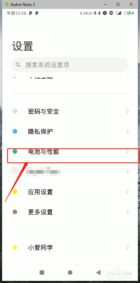 小米手机如何定时开机和关机