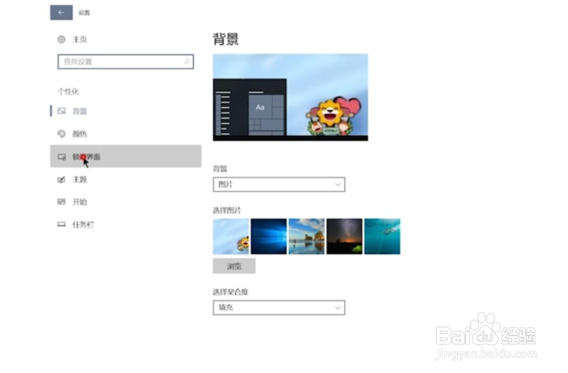 怎么设置电脑锁屏
