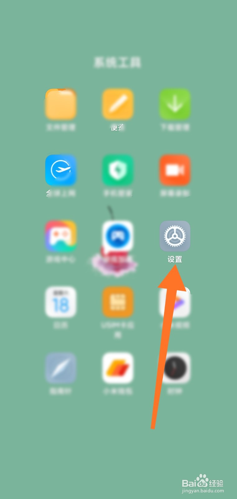 怎么关掉小米手机的截屏声音