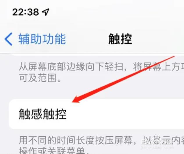 苹果触屏不灵敏