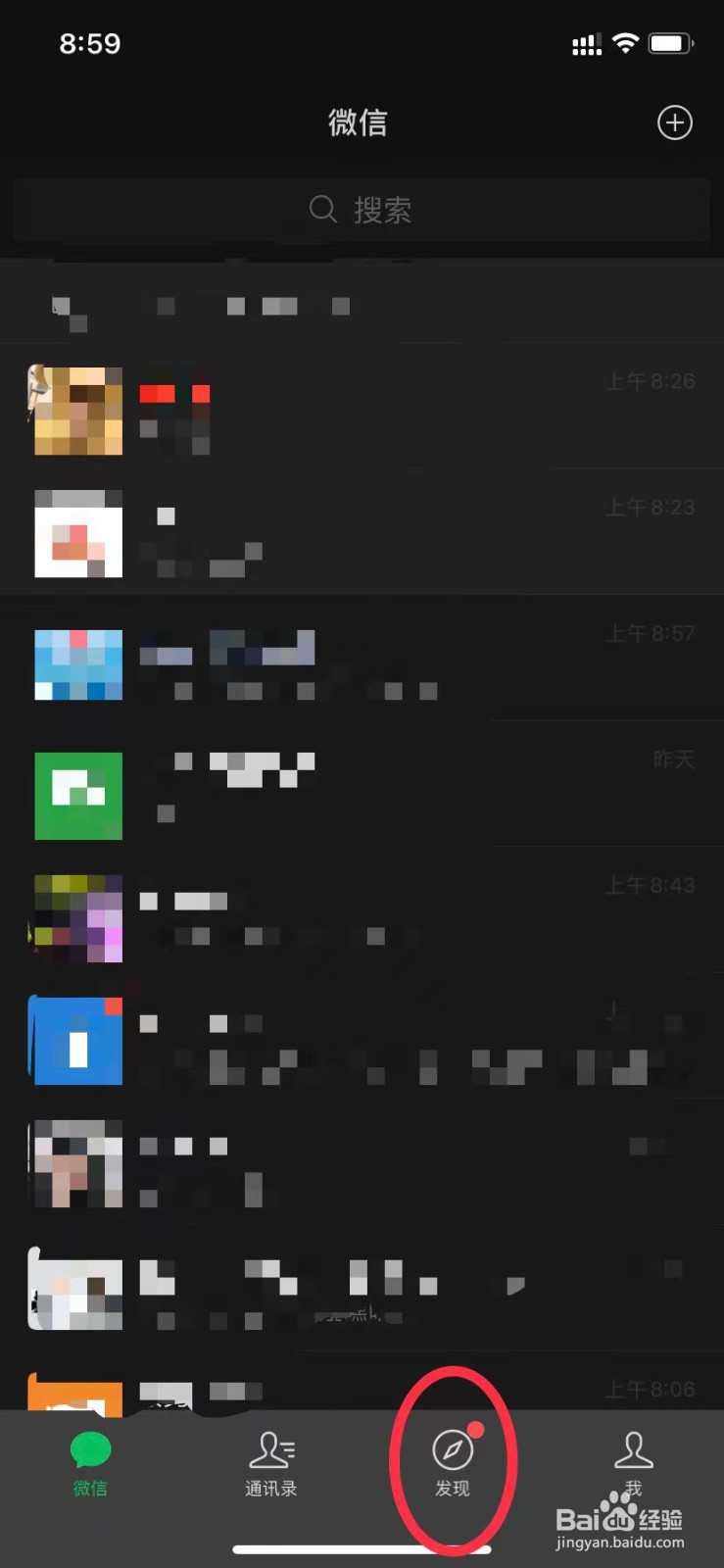 微信怎么发纯文字朋友圈