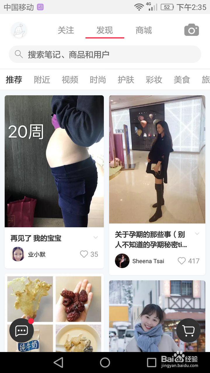 小红书怎么发笔记1