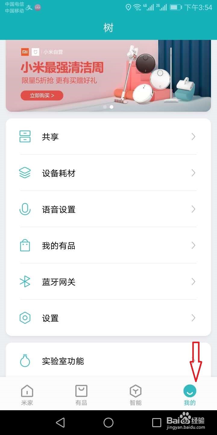 小米摄像机怎么开通人脸识别功能