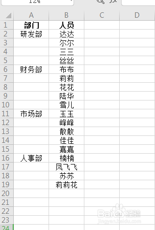 Excel小技能之如何快速实现不连续填充