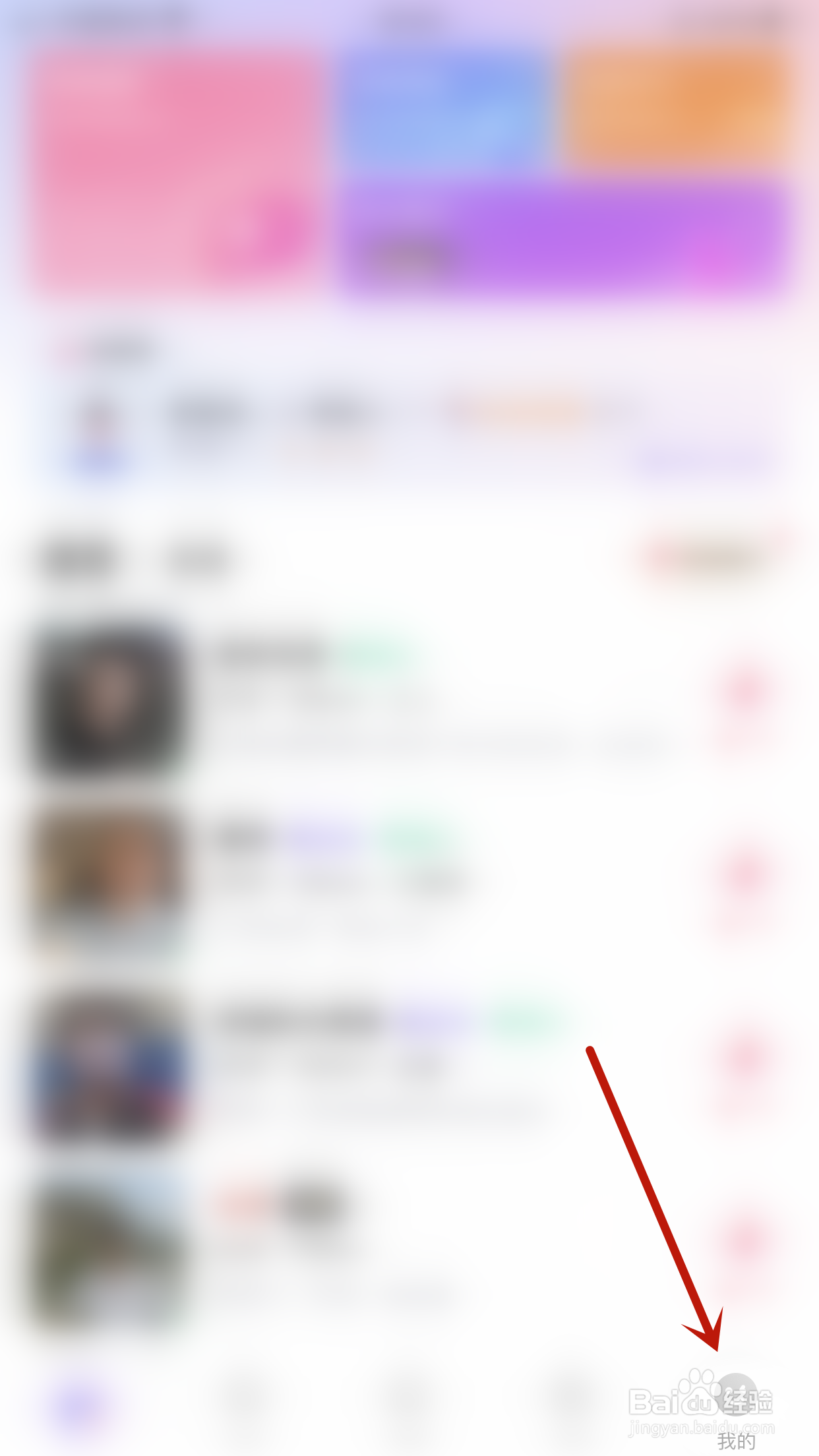 哈尼如何开启关注通知