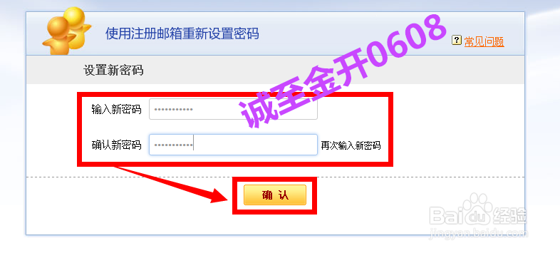 智联招聘忘记密码怎么办 如何找回智联招聘密码