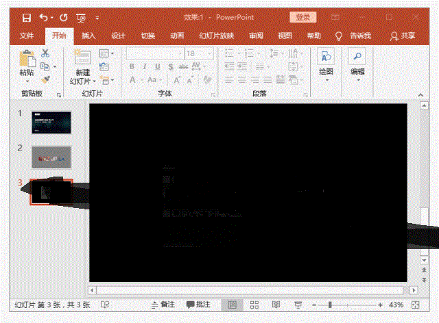 PPT:PPT文档基本操作都有哪些技巧