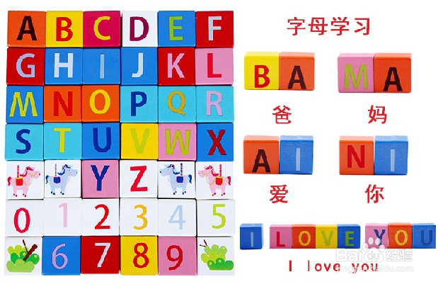 方圆木玩积木玩具教宝宝怎样快乐学习