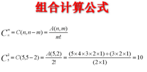 c54应该怎么算