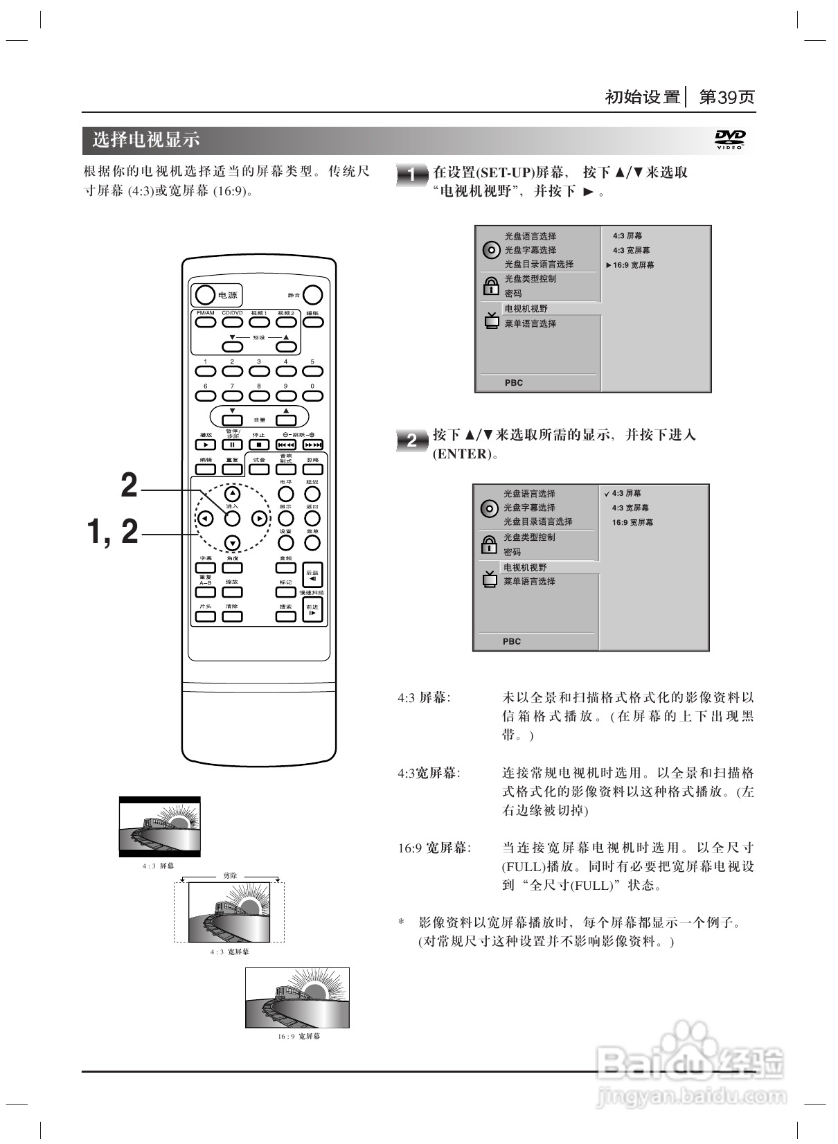 LG DA-3535 DVD接收机使用说明书:[2]