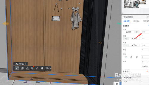 酷家乐怎么取消尺寸限制