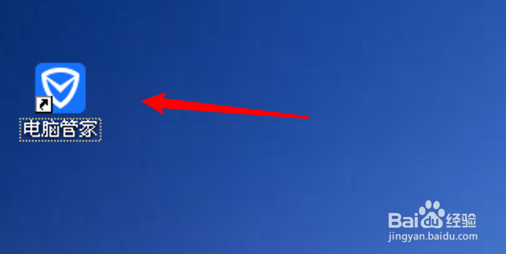 怎么禁止电脑管家自动清理进程？