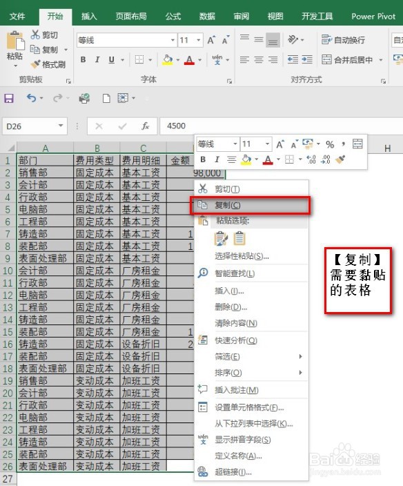 PPT(PowerPoint) 如何插入表格