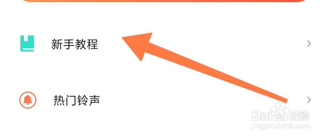 趣制作app如何查看新手教程
