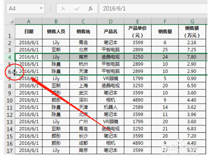 Excel如何一次增加多行空行