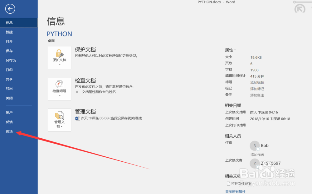 ppt和word之间如何转化