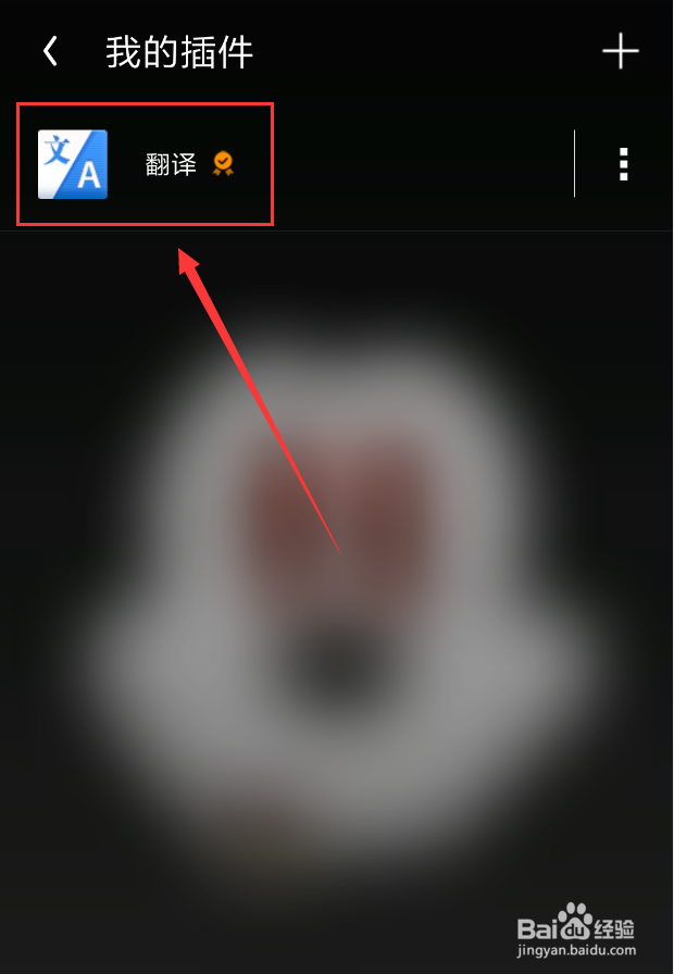 手机UC浏览器怎么安装插件
