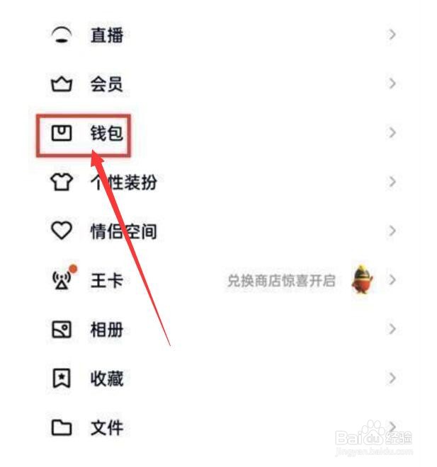 怎么看qq实名认证绑定的身份证