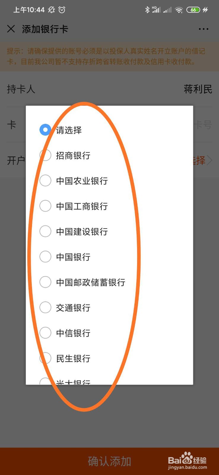 如何在泰康人寿公众号里变更交费方式？