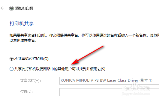 win10系统怎么安装本地打印机驱动