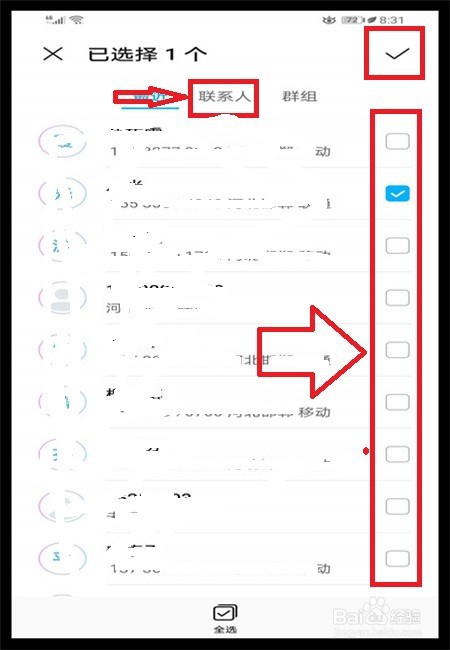 如何开启通话录音功能