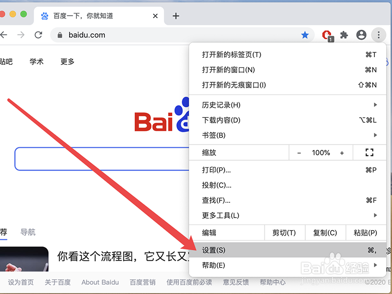 Mac版chrome中怎么在下载前询问文件的保存位置