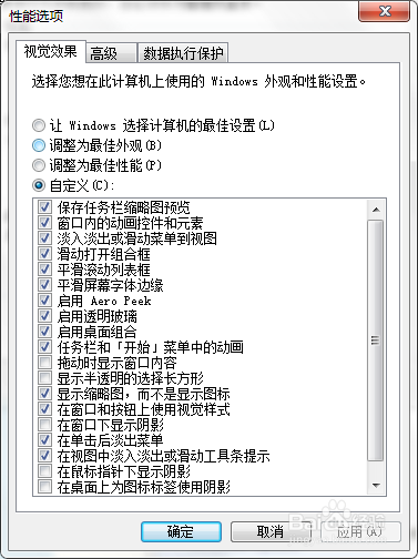 win7美化技巧