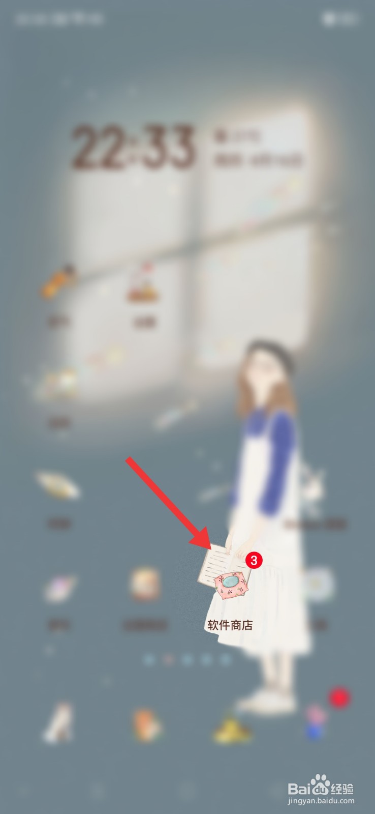 怎么下载小红书