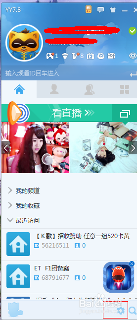 yy怎么设置快捷键?