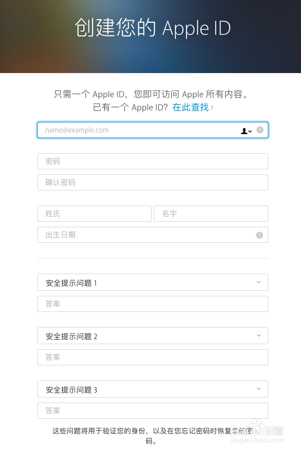 苹果iPhone7怎么注册Apple ID