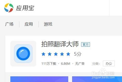 拍照图片上的文字怎么翻译成中文