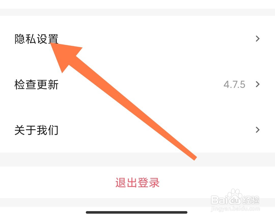 小芒app如何开启客服消息通知?