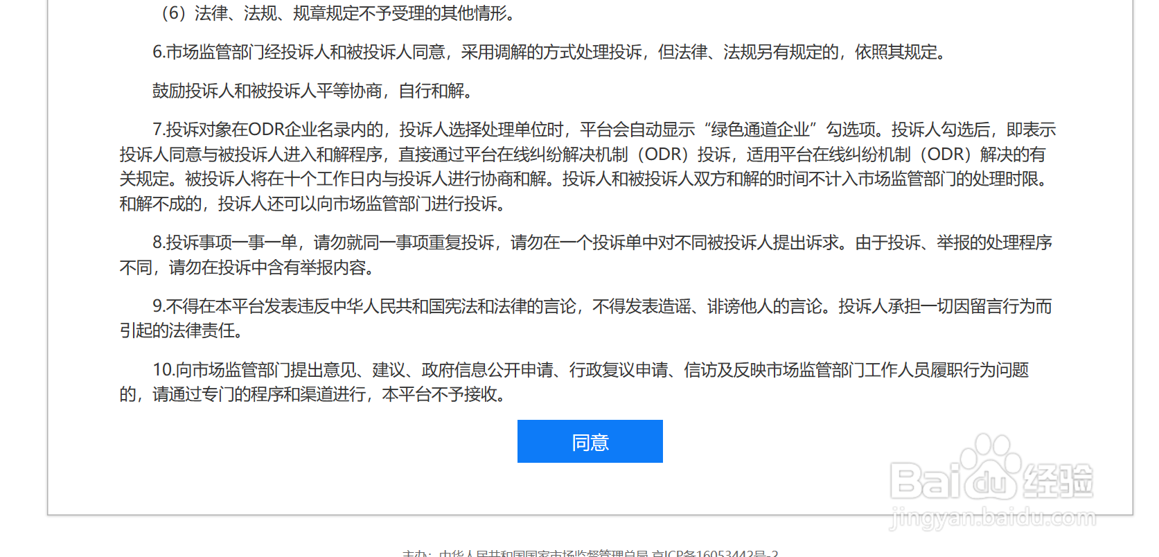 315怎么进行投诉