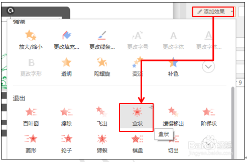 如何利用PPT实现电脑动态图