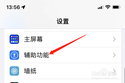 苹果13微信语音听筒声音听不见