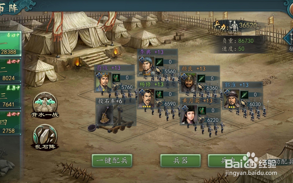 三国志2017寻访技巧