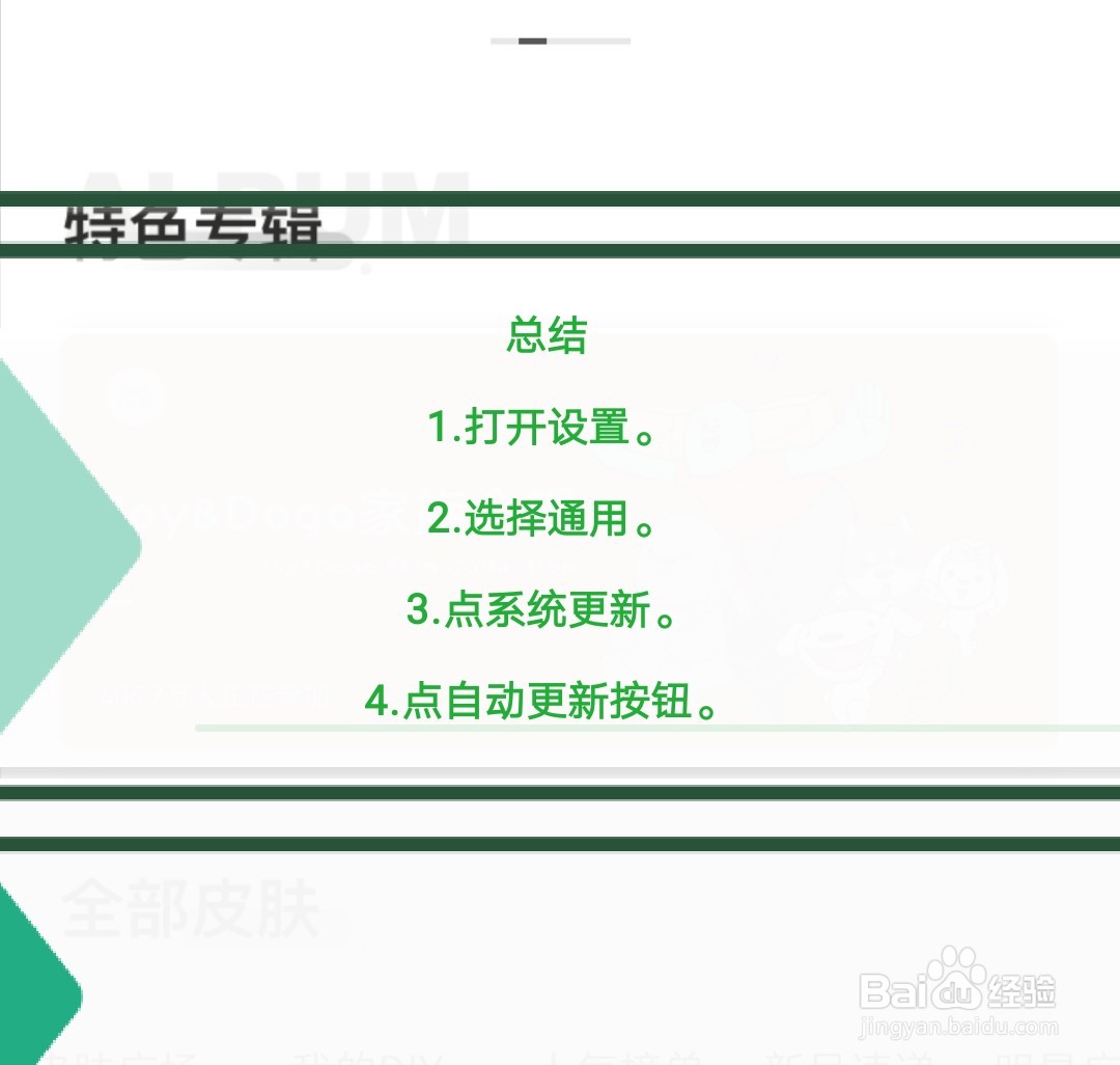 苹果手机怎么开启关闭系统自动更新