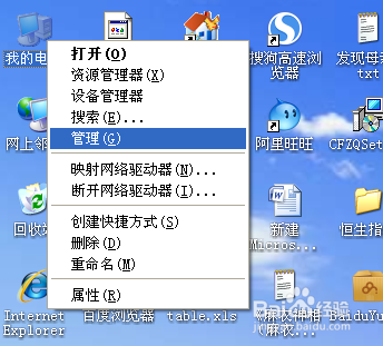 如何删除windows中的账户信息,windows删除账户