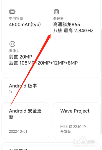 红米note11r什么处理器