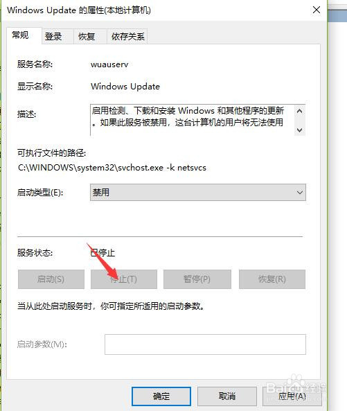 win10系统如何关闭烦人的系统更新功能？