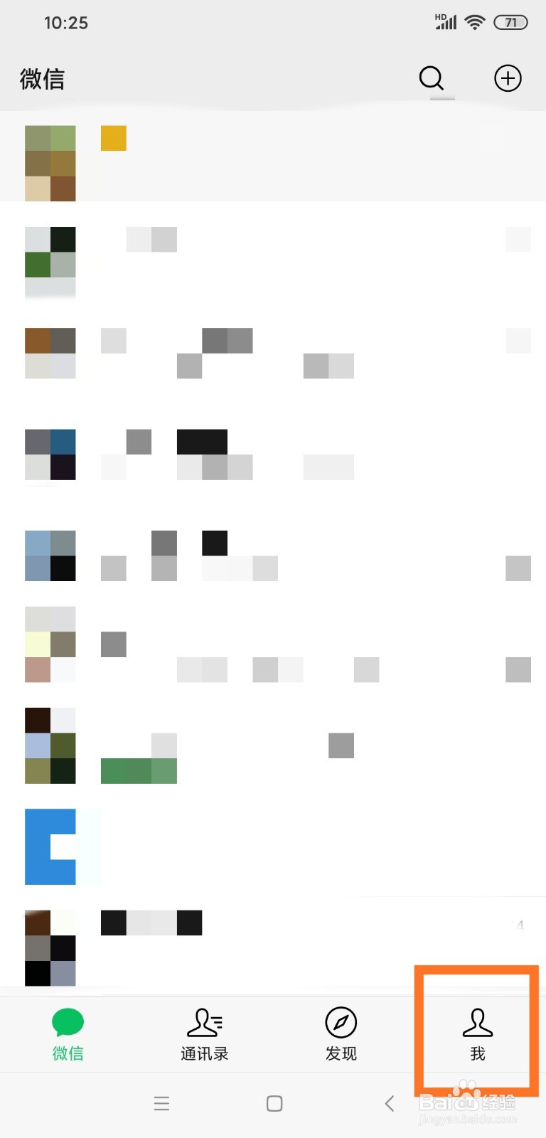 微信如何添加微信购物?