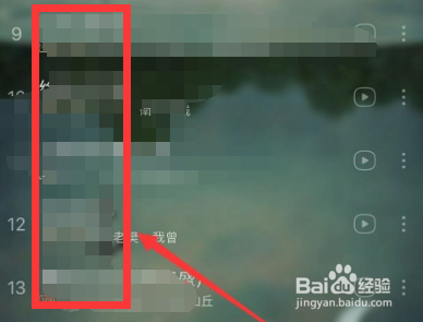 网易云音乐一起听歌怎么设置