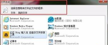 win10系统修改Word文档名称后打不开