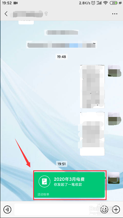 微信如何进行AA收款
