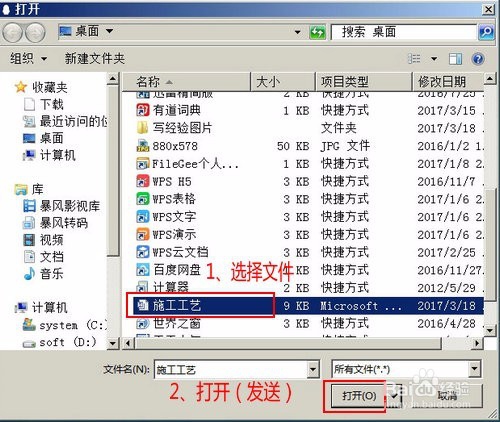 从电脑存文件到手机的几种常用方法