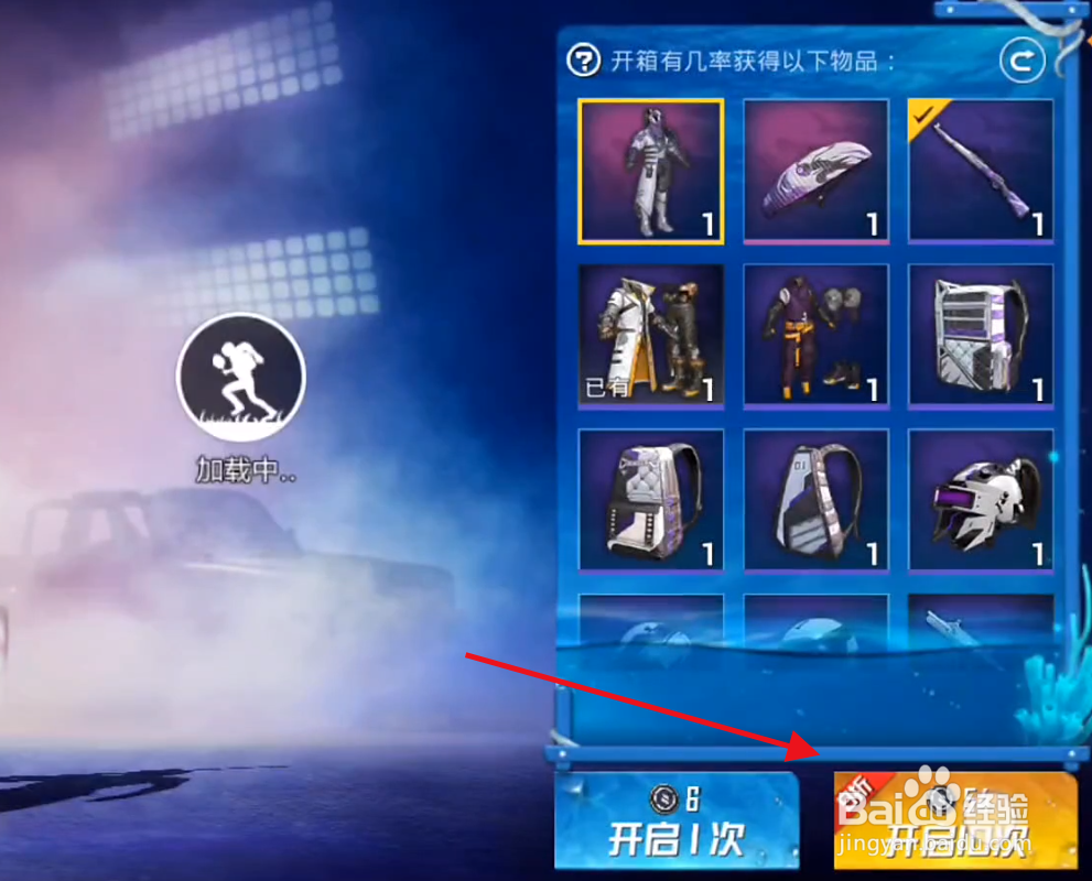 和平精英幻影军需幻影战神三级包怎么获得