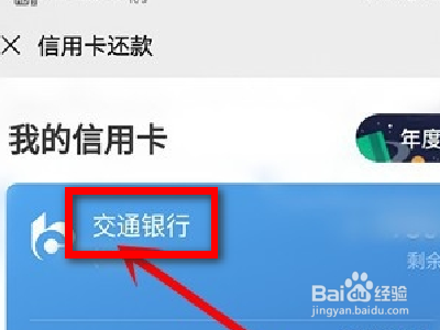 信用卡现金转出怎么还款?