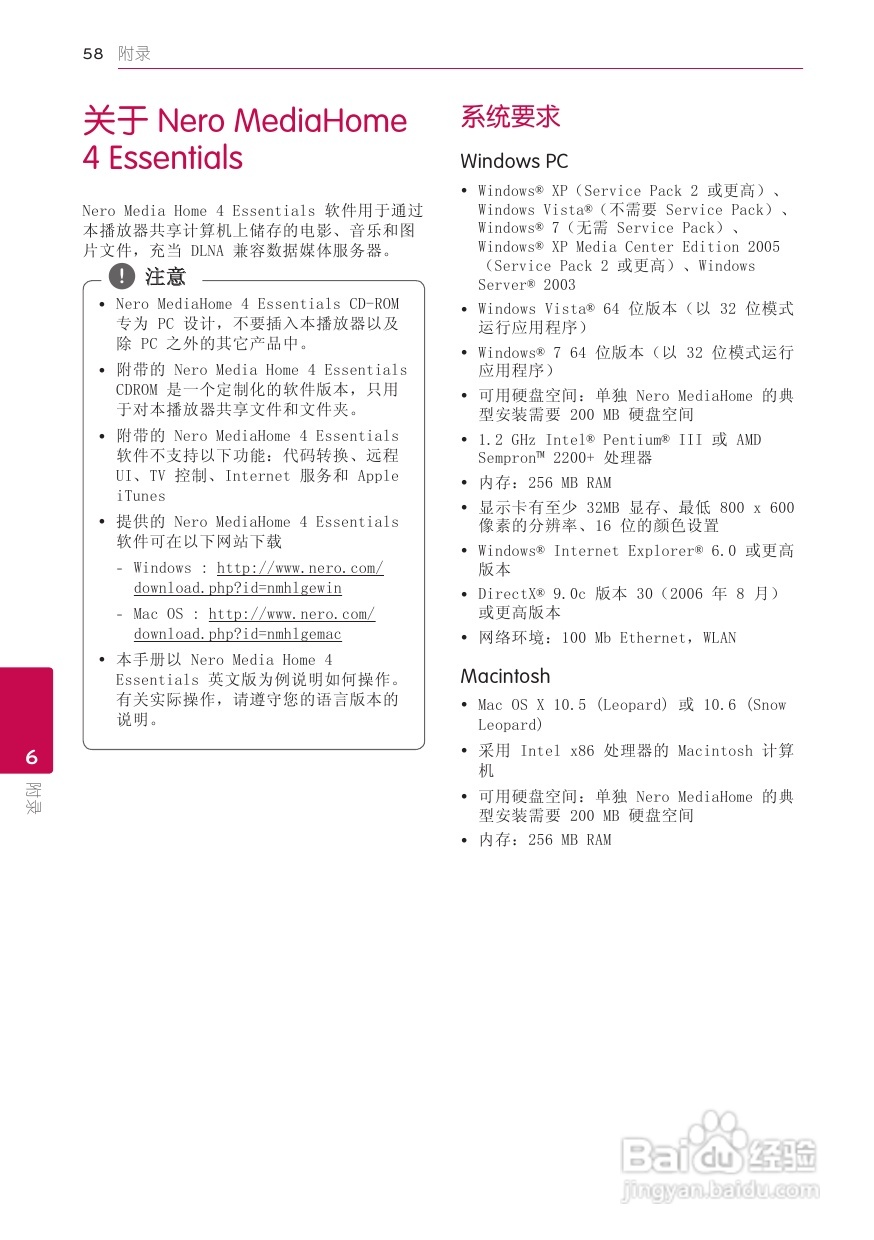 LG BB5520A音响使用说明书:[3]